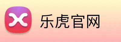 乐虎官网 Logo